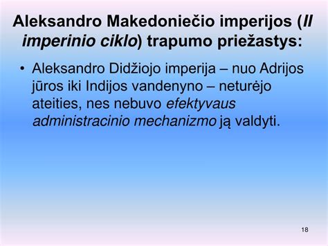 Aleksandro Didžiojo imperijos mastas