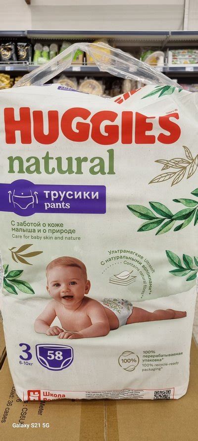 Huggies sauskelnių pakuotės