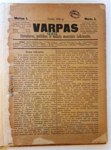 Pirmasis lietuviškas laikraštis „Aušra“