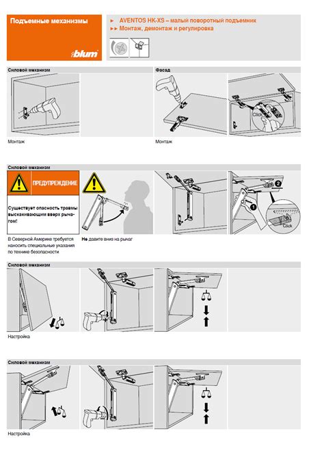 Blum AVENTOS mechanizmų tvirtinimo schema