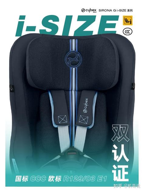i-Size standarto ženklas