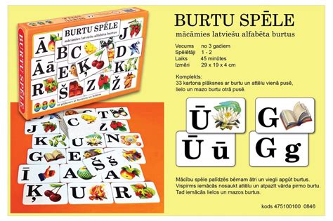 vaikai žaidžia edukacinį žaidimą su raidėmis