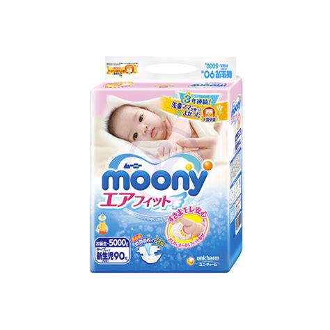 Japoniškos sauskelnės Moony naujagimiams