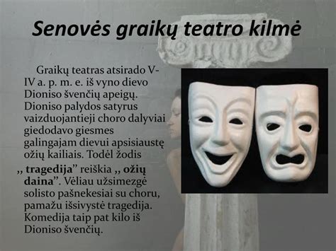 Antikinės graikų tragedijos teatro kaukės