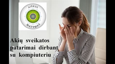 Akių pratimai dirbant su kompiuteriu