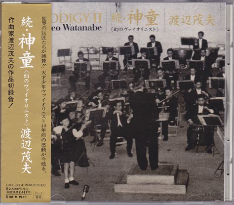 Jaunasis smuikininkas Shigeo Watanabe scenoje