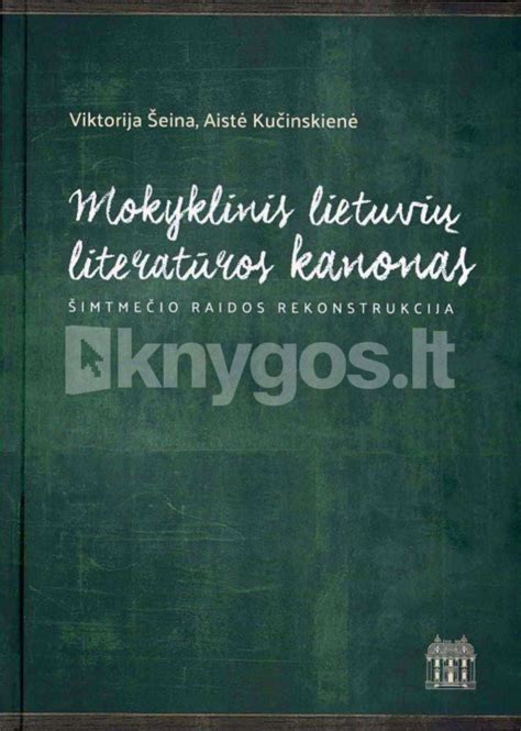 Senovinės lietuvių literatūros knygos